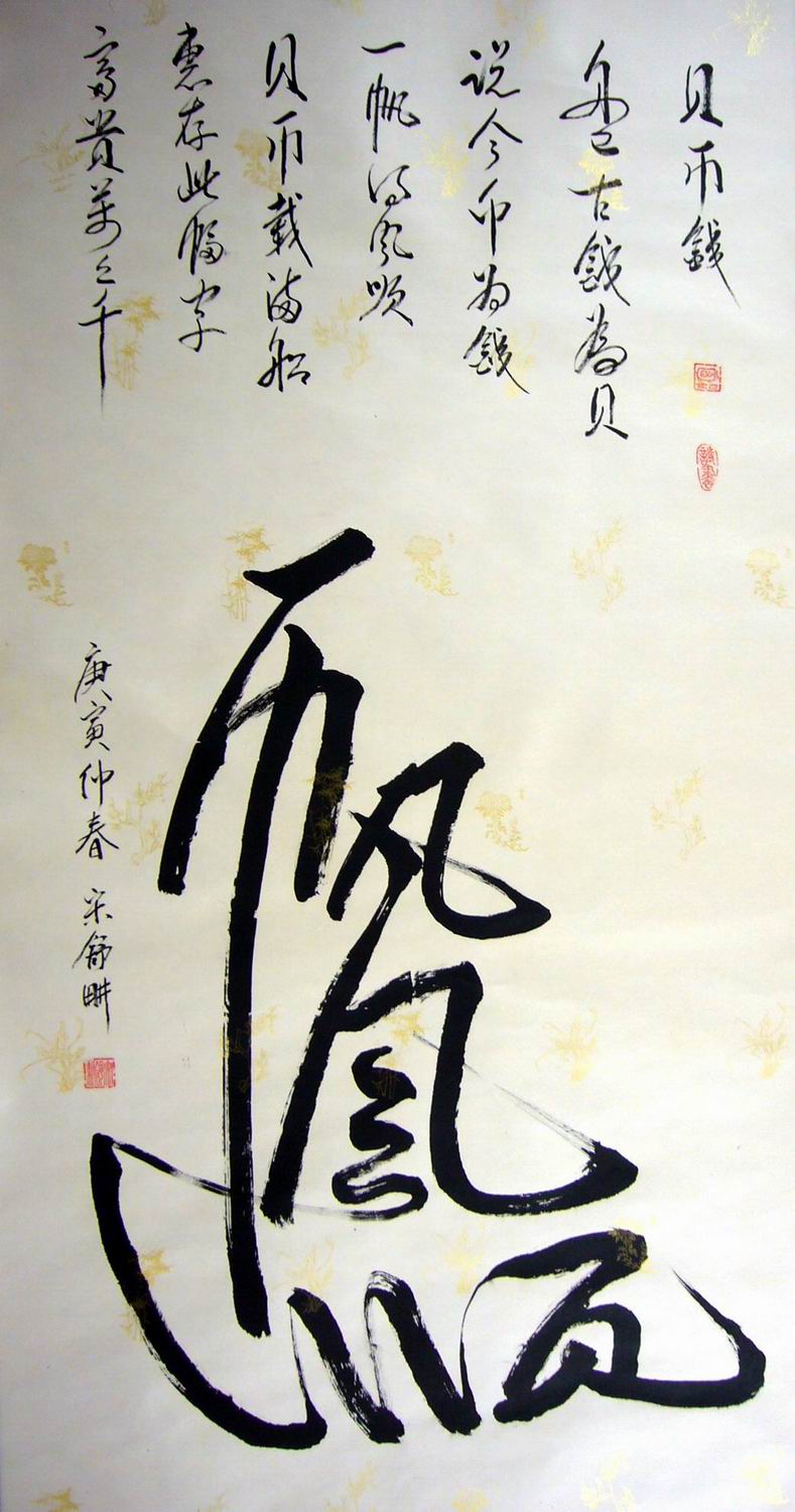 书法作品一帆风顺|一帆风顺书法 - 第一字画网 powered by hishop